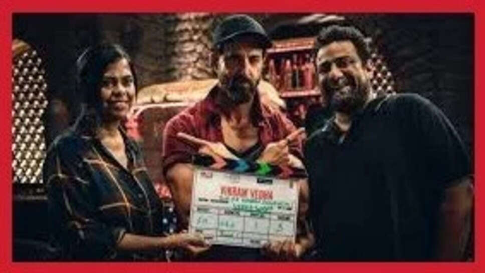 ऋतिक रोशन की 'विक्रम वेधा' रिलीज के लिए फैंस ने जताया एक्साइटमेंट, देखें रिएक्शन!
