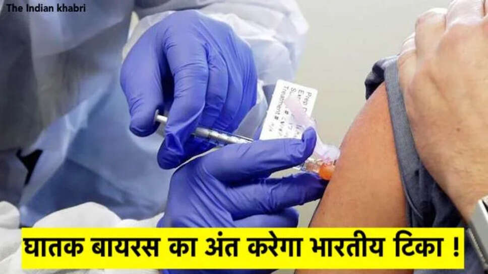 कोरोना वायरस टीका 15 अगस्त तक सार्वजनिक हो जाएगा, घातक बायरस का अंत होगा !