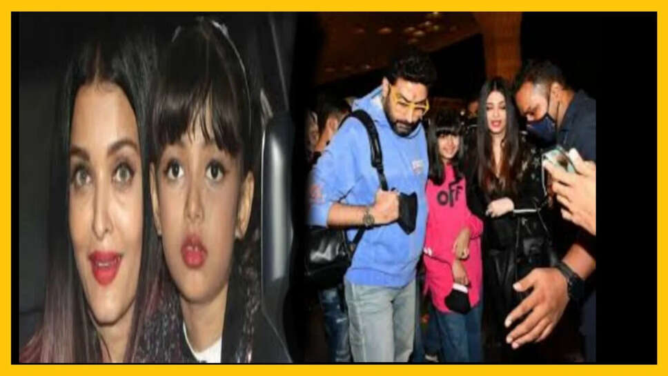 कान्स 2022 एयरपोर्ट लुक के लिए ट्रोल हुए ऐश्वर्या राय, अभिषेक बच्चन और आराध्या!