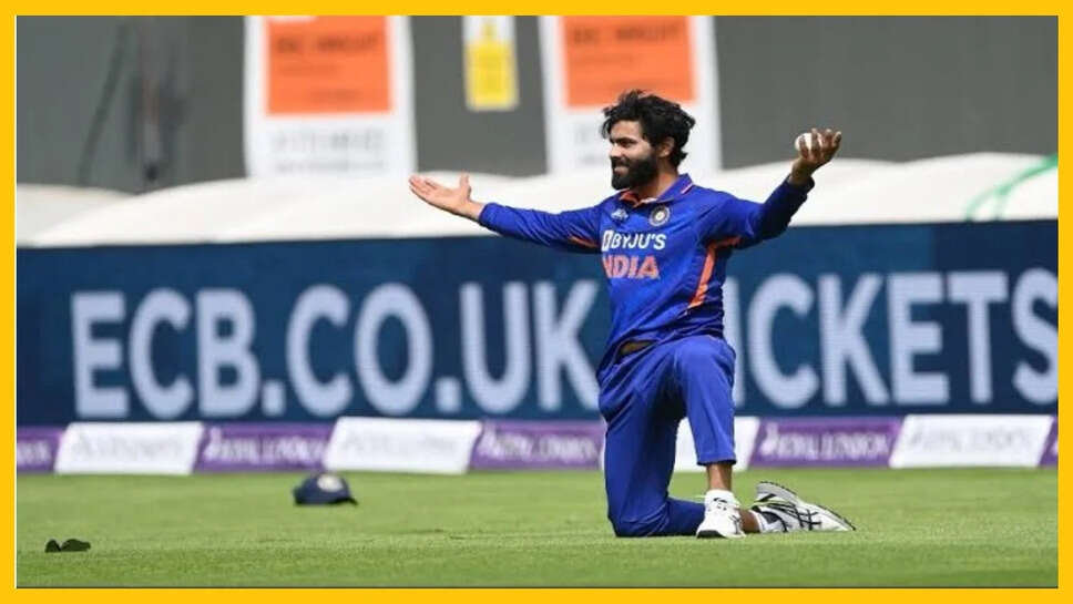 देखें: रविंद्र जडेजा ने IND vs ENG 3rd ODI के दौरान जोस बटलर को आउट करने के लिए एक शानदार कैच लिया